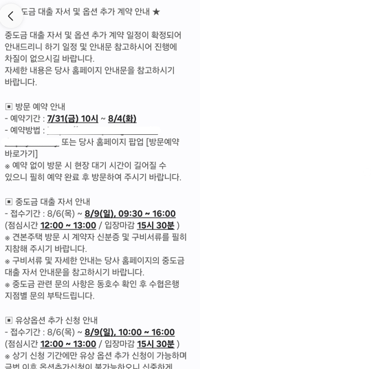 중도금 대출 자서 안내 문자