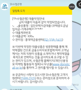 1차 중도금 대출 실행 안내 카카오톡